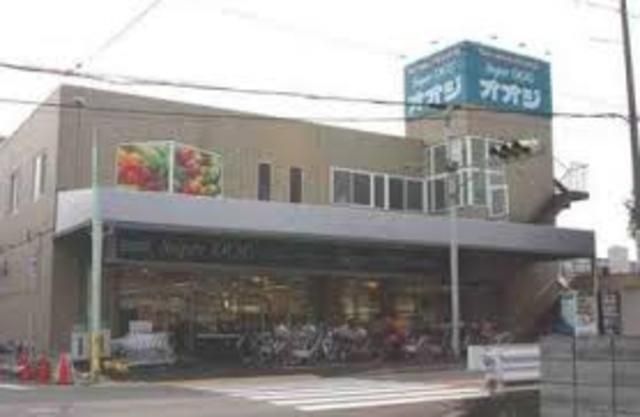 スーパーオオジ尾浜店