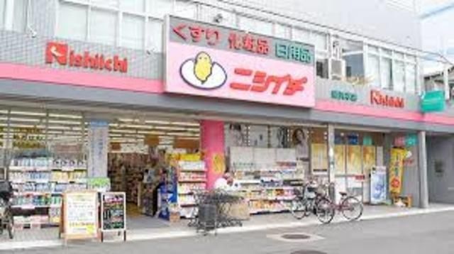 ニシイチ薬局尾浜本店