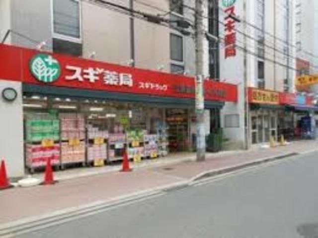 スギ薬局江坂垂水町店