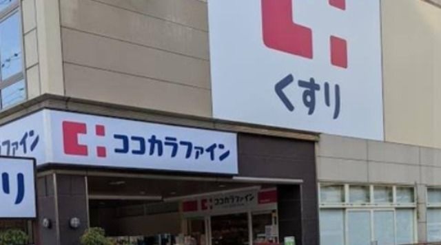 ココカラファイン江坂公園前店