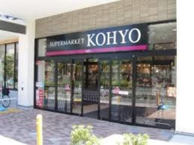 コーヨー小野原店