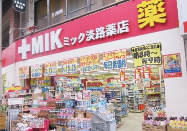 ドラッグミック淡路薬店