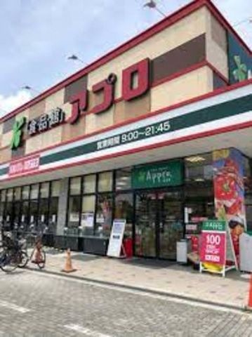 食品館アプロ鶴見店