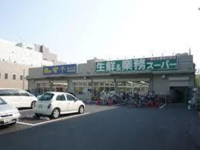 業務スーパー伊丹市役所前店