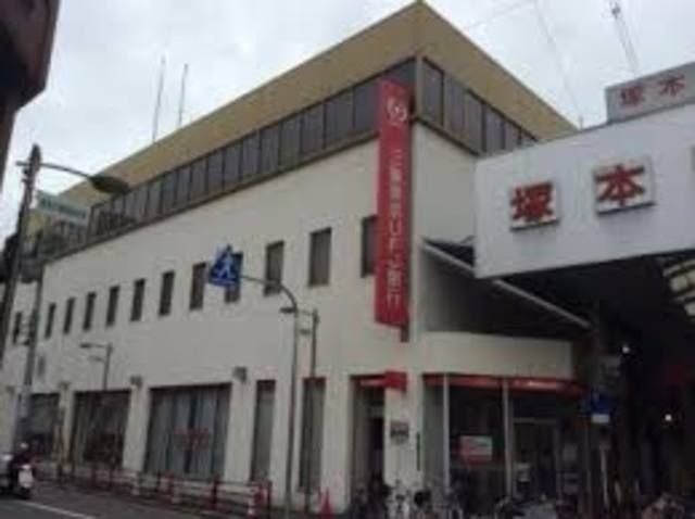 三菱東京UFJ銀行塚本支店