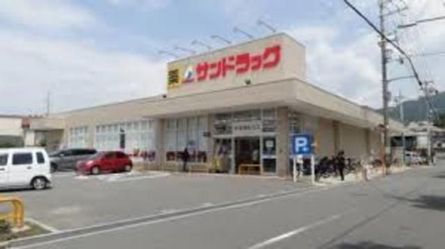 サンドラッグ箕面店