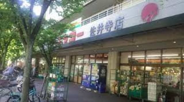 ニッコー佐井寺店