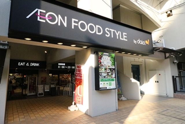 ダイエー東三国店