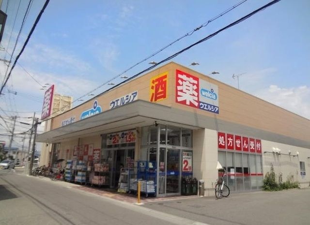 ウエルシア尼崎西立花店