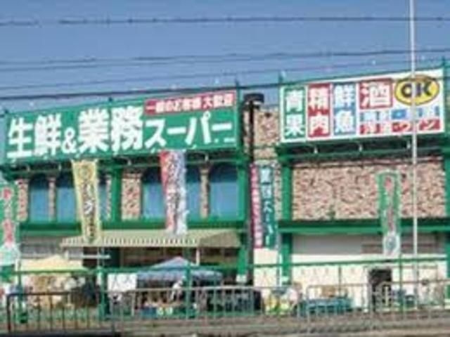 業務スーパー蛍池店
