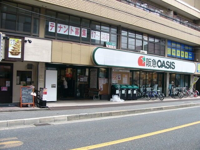 阪急オアシス蛍ヶ池店