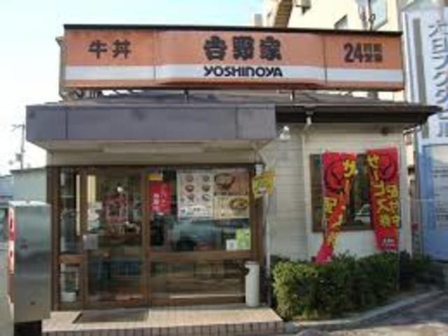 吉野家大日店