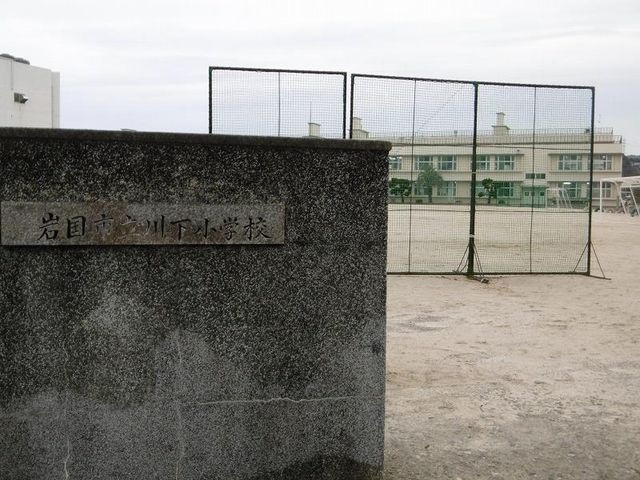川下小学校