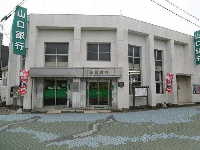 山口銀行 由宇支店