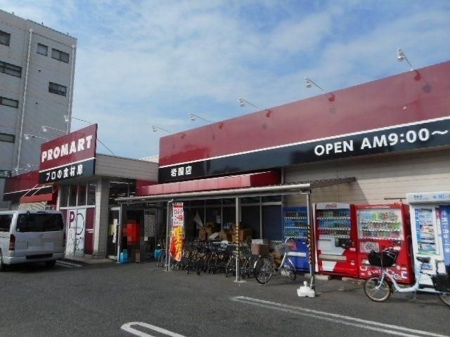 プロマート岩国店