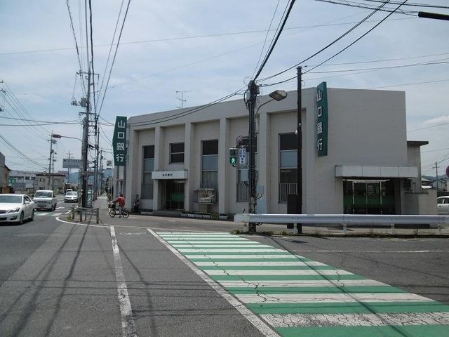 （株）山口銀行 川下支店