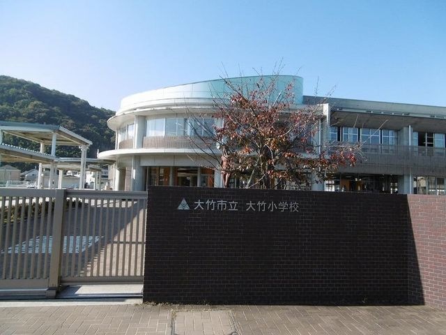 写真:大竹市立大竹小学校