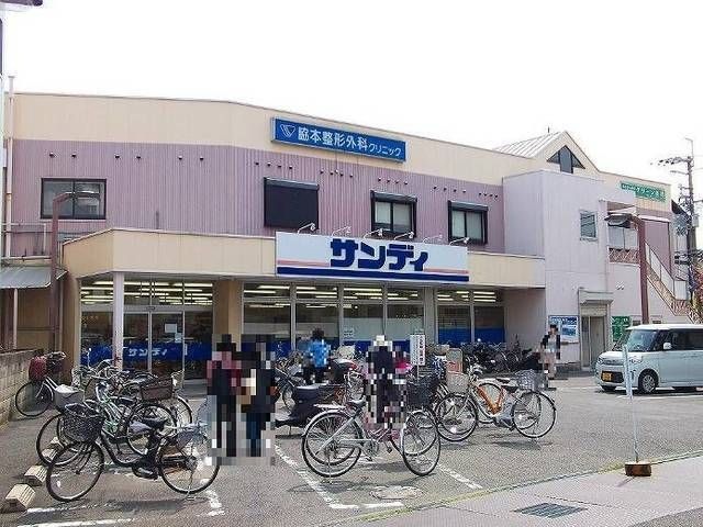 サンディ初芝店