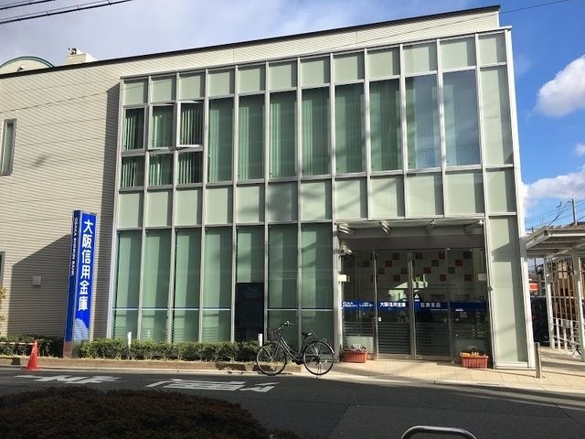 大阪信用金庫石津支店