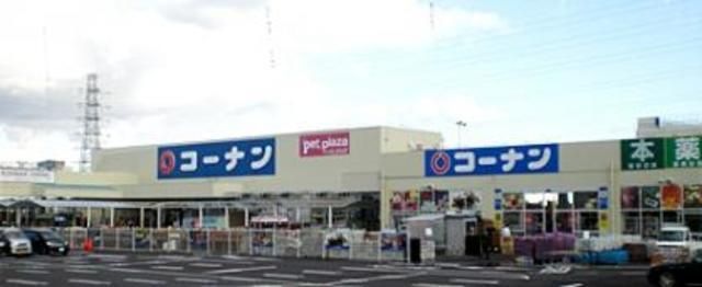 ホームセンターコーナン堺店