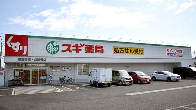 スギ薬局堺深井店