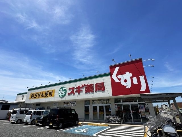 スギ薬局松原北新町店