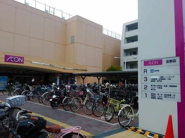 イオン金剛店