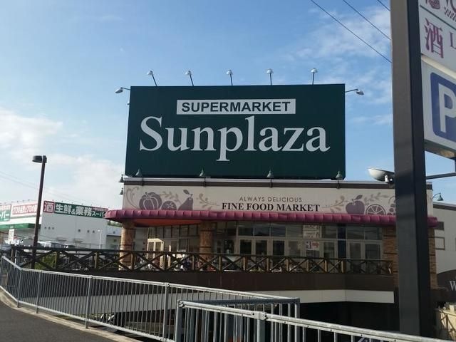 サンプラザ富田林店