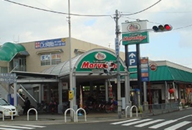 マルシゲ八田店