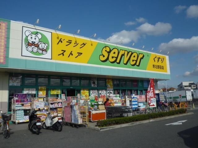 写真：ドラッグストアサーバ堺北野田店