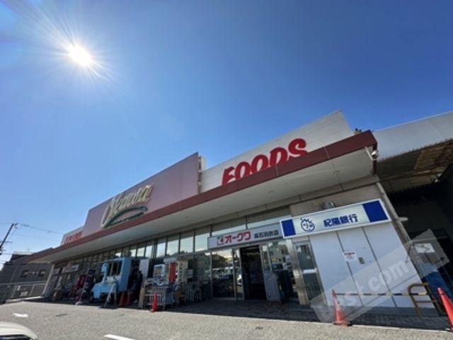オークワ高石羽衣店