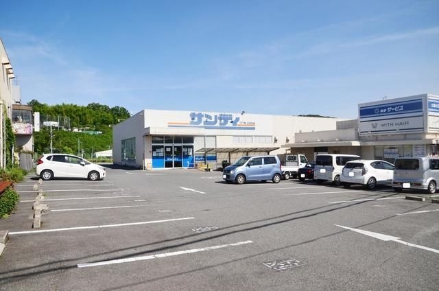 サンディ三日市店