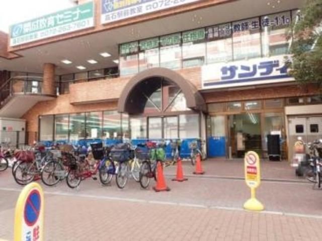 サンディ高石駅前店