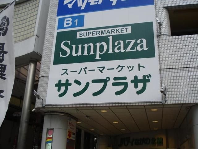 サンプラザ河内長野店