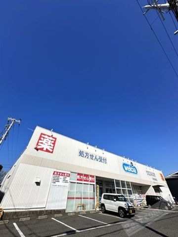 ウエルシア泉大津助松店