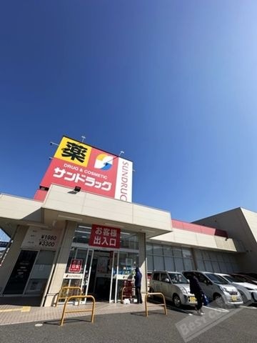 サンドラッグ綾園店