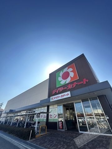 デイリーカナート北助松店