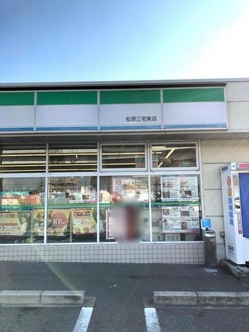 ファミリーマート松原三宅東店