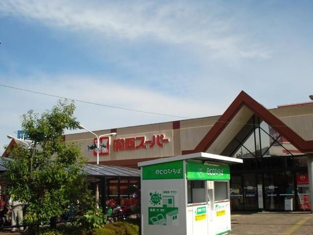 関西スーパー河内長野店