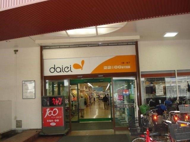 ダイエー北野田店