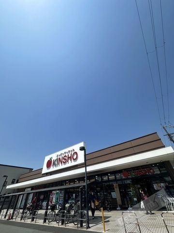 スーパーマーケットKINSHO泉大津店