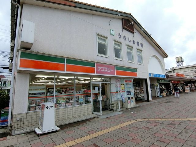 アンスリー金剛店