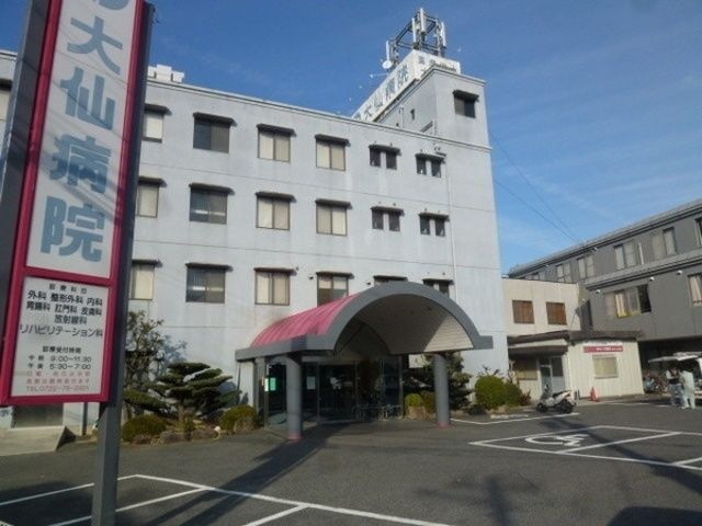 医療法人大泉会大仙病院