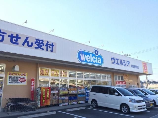 ウエルシア河内長野西片添店