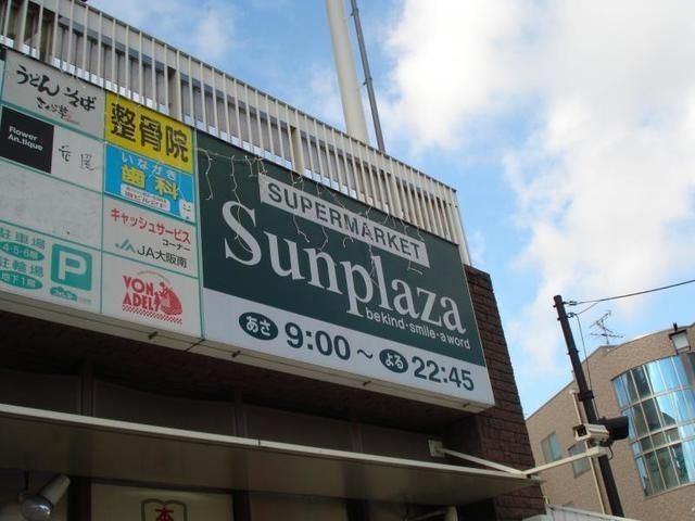 サンプラザ三日市駅前店