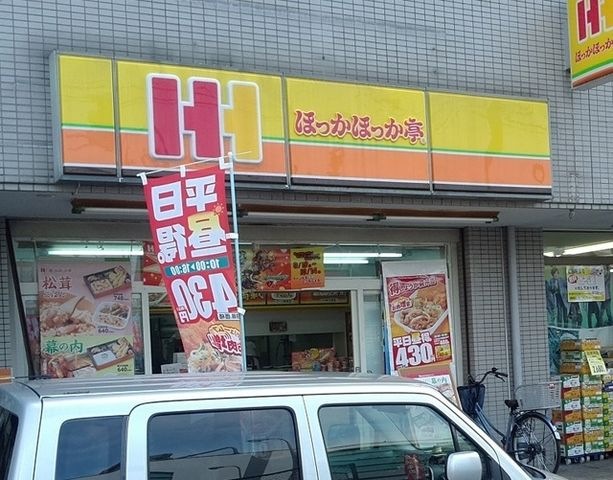 ほっかほっか亭上野芝駅前店