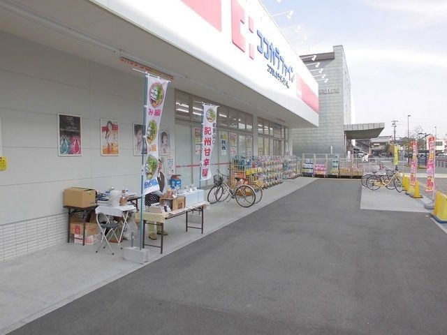 ココカラファイン和泉府中店