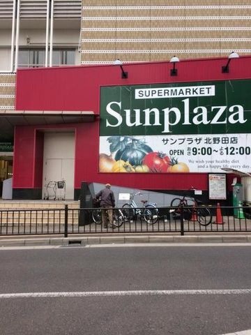 サンプラザ北野田店