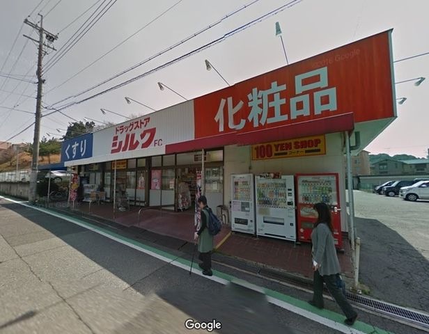 写真：シルク高倉台店