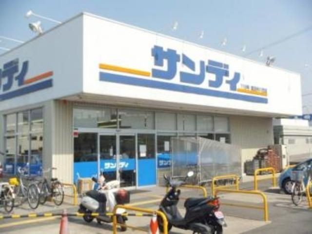 サンディ富田林川西店